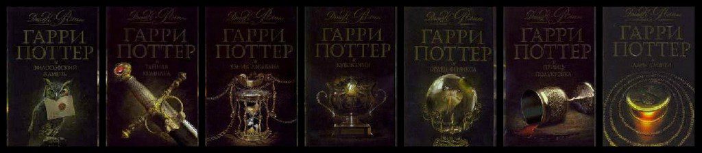 Harry Potter Knihy 23